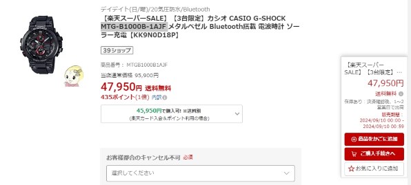 カシオ G-SHOCK MT-G MTG-B1000B-1AJF投稿画像・動画 - 価格.com