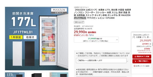 まさき品 ウェビックガレージセール | マグザム SG17J の エアクリーナー