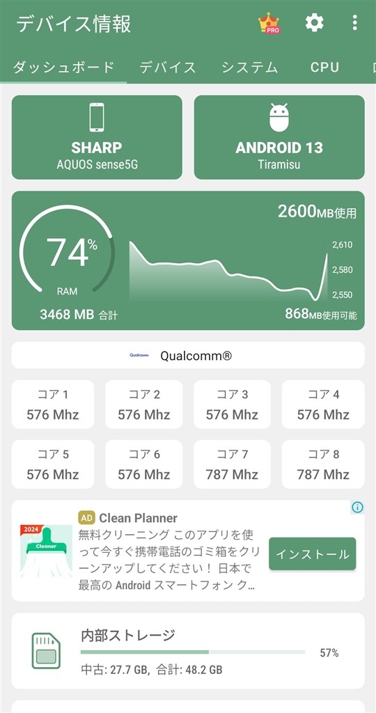 最近は頻繁に画面がかたまる・・・』 シャープ AQUOS sense5G SH-M17