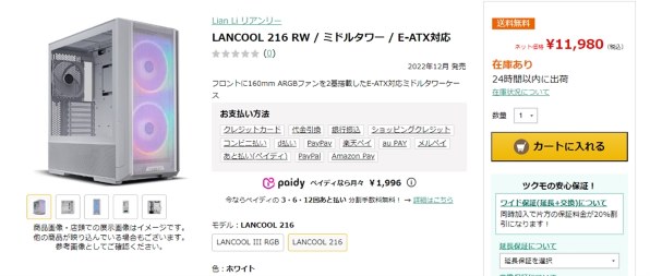 LIAN LI LANCOOL 216 RW [ホワイト] 価格比較 - 価格.com