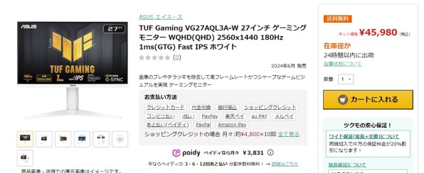 ASUS TUF Gaming VG27AQL3A-W [27インチ 白] 価格比較 - 価格.com