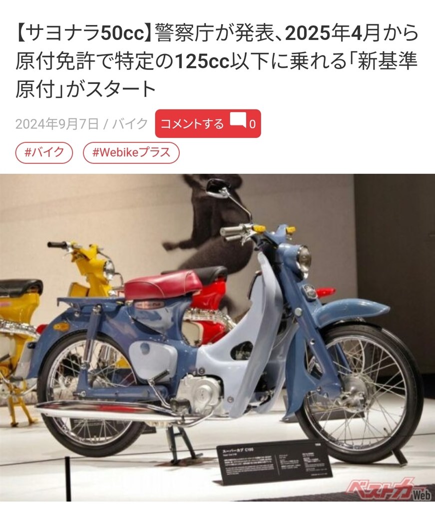 新基準原付（125cc以下）』 スズキ アドレス110 のクチコミ掲示板 - 価格.com