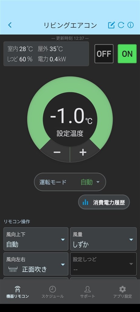 温度・湿度のコントロールについて』 ダイキン うるさらX 温度・湿度のコントロールについて』 ダイキン うるさらX