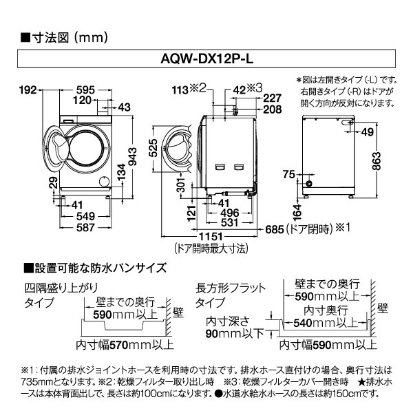 K♦082 アクア ドラム式洗濯機 AQW-DX12P-L 設置オプション無料 K♢082 アクア ドラム式洗濯機 AQW-DX12P-L 設置オプション無料