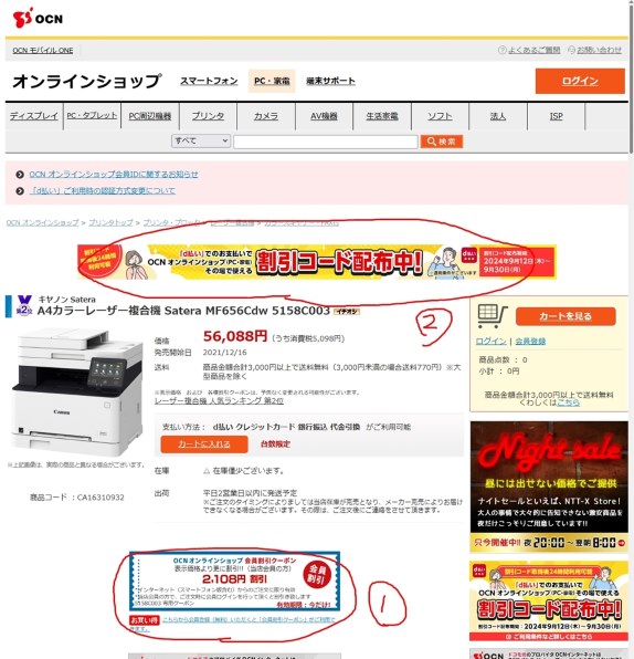 CANON Satera MF656Cdw 価格比較 - 価格.com CANON Satera MF656Cdw 価格比較 - 価格.com