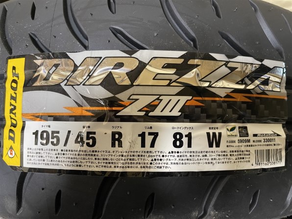 ブリヂストン POTENZA RE-71RS 245/40R17 91W投稿画像・動画 - 価格.com