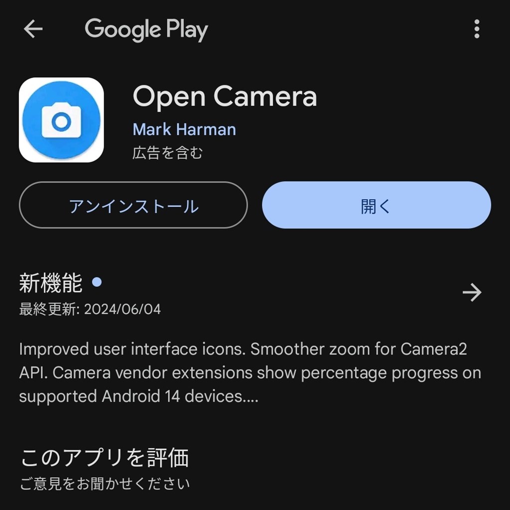 カメラの写真解像度』 Google Google Pixel 8a SIMフリー のクチコミ