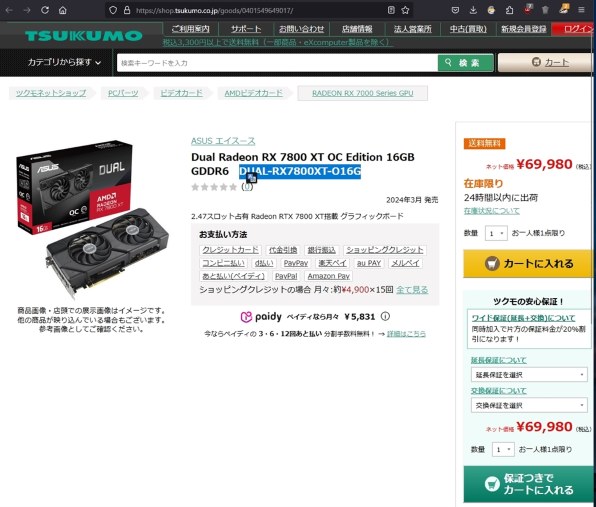 ASUS DUAL-RX7800XT-O16G [PCIExp 16GB] 価格比較 - 価格.com