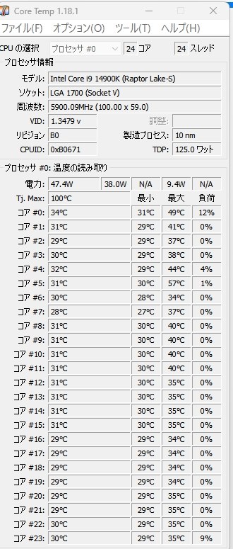 第13世代・第14世代CPUのクラッシュ不具合」に遭遇しました』 インテル
