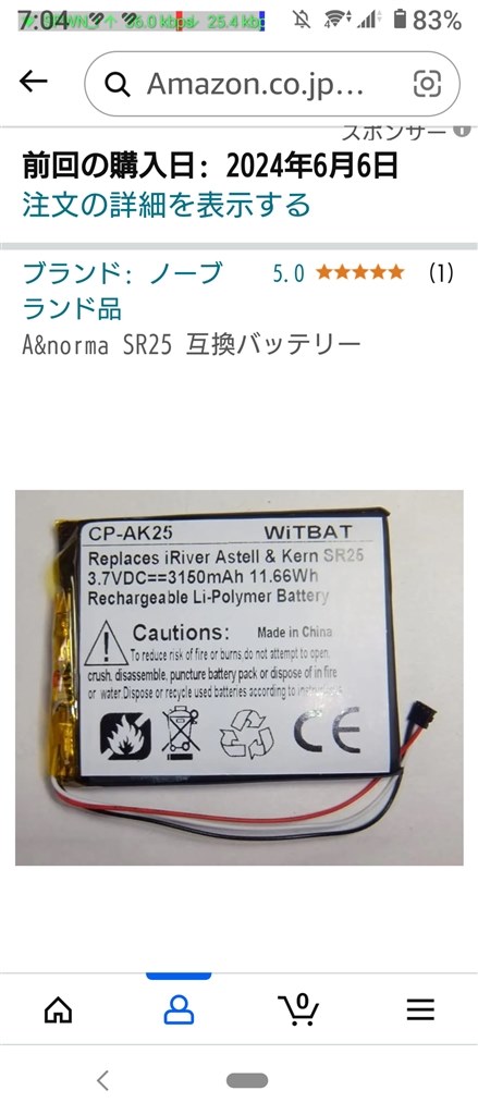 SR25のバッテリー、自分で交換しました。』 クチコミ掲示板 - 価格.com
