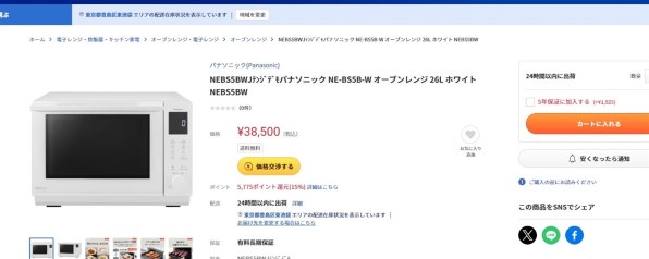 パナソニック ビストロ NE-BS5B-W [ホワイト] 価格比較 - 価格.com