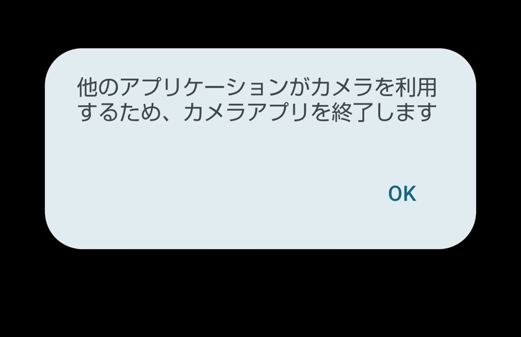 sh ストア カメラ 起動 しない