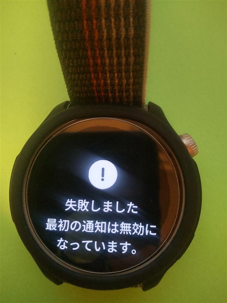 LINEの返信ができない』 Zepp Health Amazfit Balance [サン LINEの返信ができない』 Zepp Health Amazfit Balance [サン