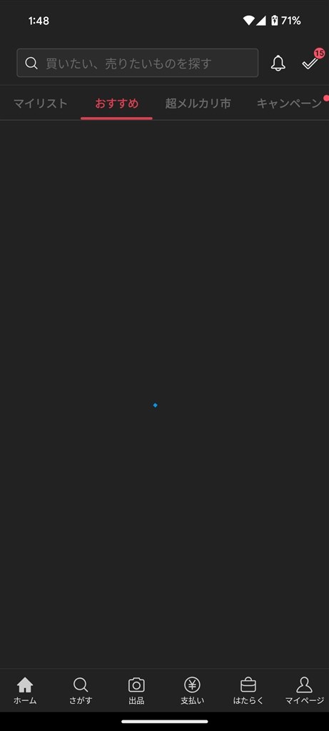 画面中央の点』 Google Google Pixel 8 128GB SIMフリー のクチコミ