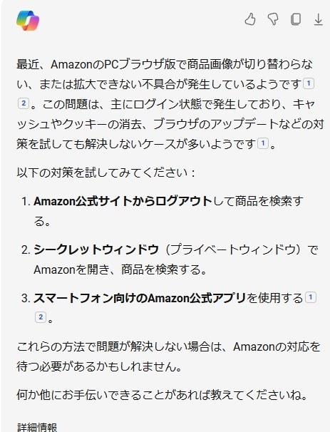 Amazonの商品画像が切り替わらない。』 クチコミ掲示板 - 価格.com