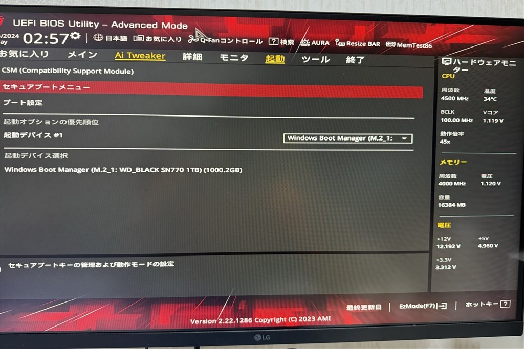 【希少】Getac B300(BIOS起動しました) BIOSが起動しない原因と対処法。自力で解決するにはどうすれば良い？