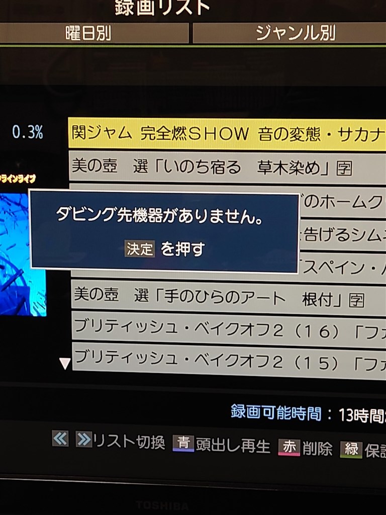 USBHDDからBDレコーダーへのダビングについて』 東芝 REGZA 42Z9000 [42インチ] のクチコミ掲示板 - 価格.com