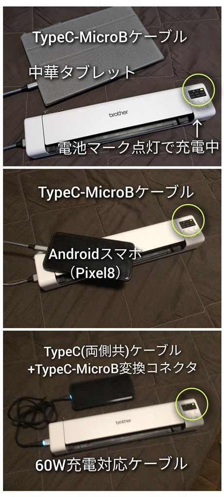 バッテリーの充電がPCからしか出来ません。』 ブラザー ジャスティオ
