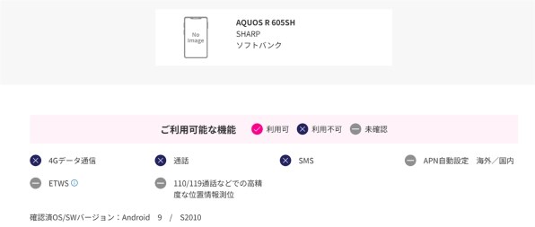 シャープ AQUOS R SoftBank [ブレイズオレンジ] 価格比較 - 価格.com
