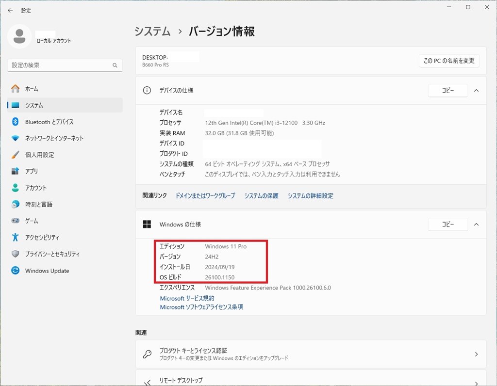 Windows11は不可？』 インテル DB75EN のクチコミ掲示板 - 価格.com