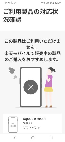 aquos r イヤホン ストア 認識しない