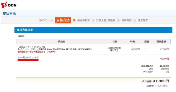NEC Color MultiWriter 4F150 PR-L4F150 価格比較 - 価格.com NEC Color MultiWriter 4F150 PR-L4F150 価格比較 - 価格.com
