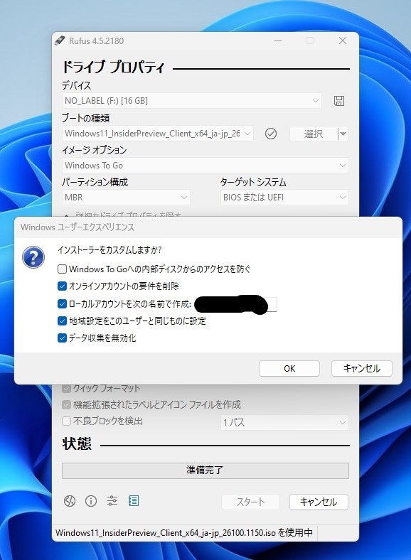 Rufusによる書き込みについて（マザーボード掲示板から）』 クチコミ掲示板 - 価格.com