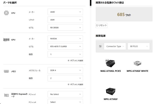 拡張スロットの帯域、排他関係について』 MSI MEG X570 ACE のクチコミ