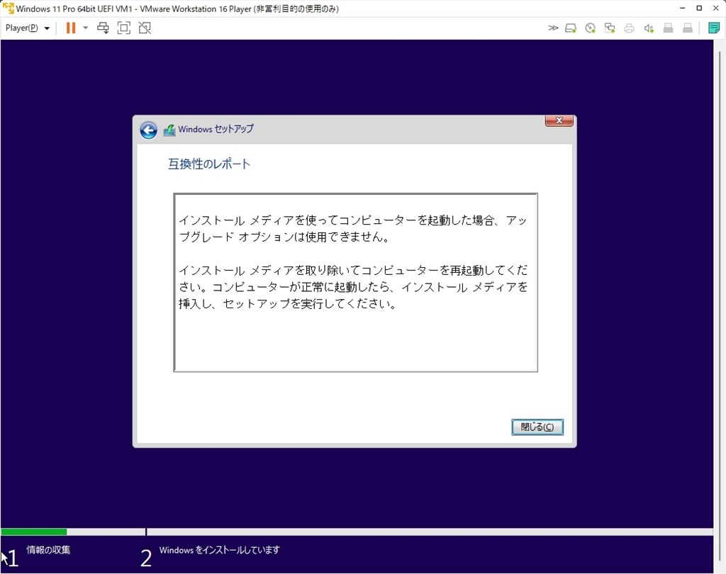 windows セットアップ 互換 性 販売 の レポート