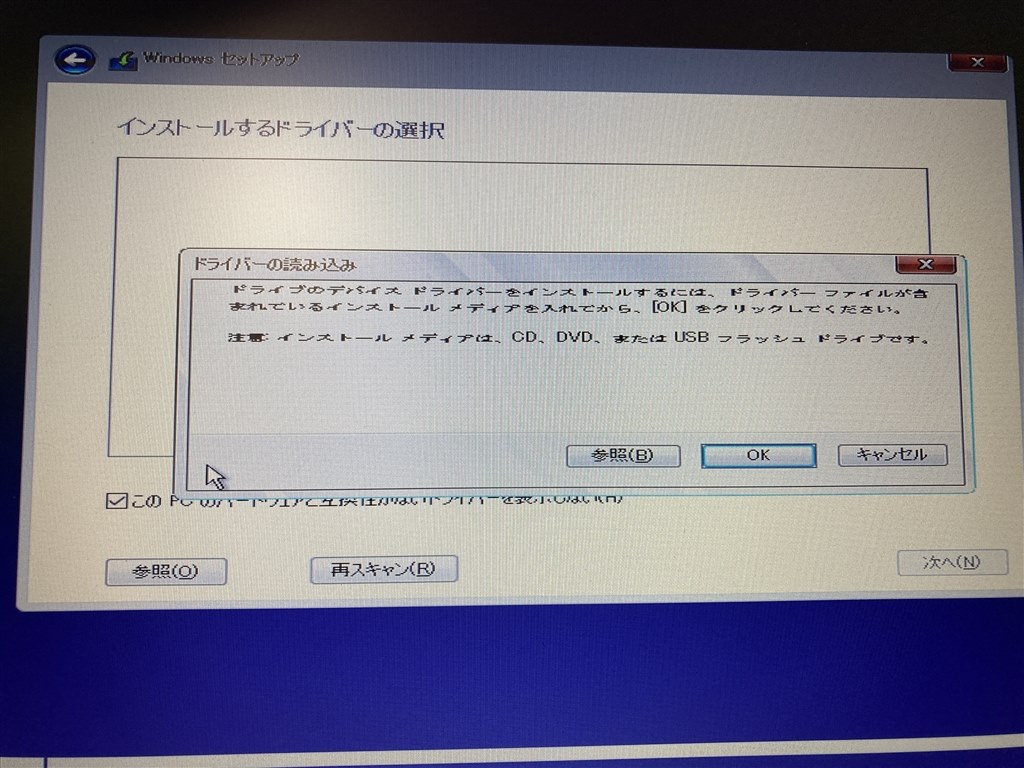 HDD→SSD換装時にWindowsをクリーンインストールできない』 クチコミ掲示板 - 価格.com