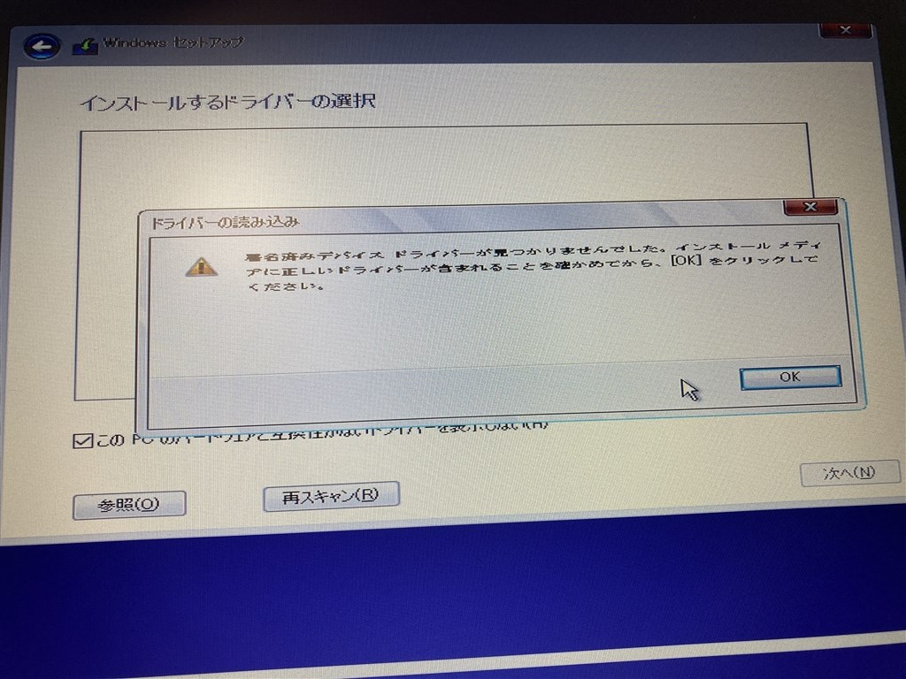 ssd換装 再セットアップディスク クリーンインストール