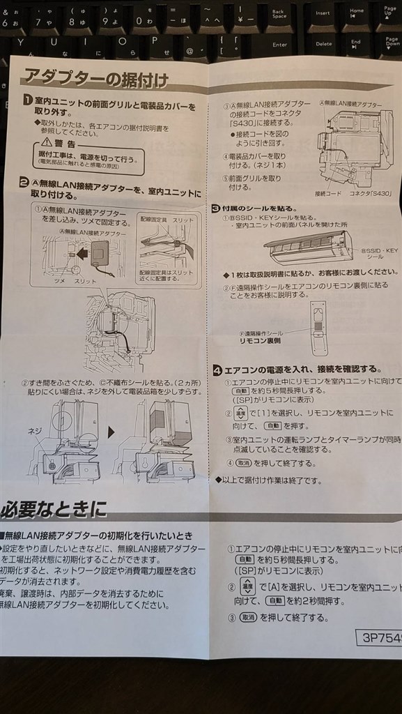 ダイキン 無線LAN接続アダプター DAIKIN BRP084A47 返品種別A