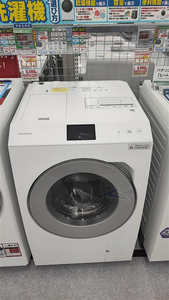 『値下がり』 パナソニック NA-LX129CL-W [マットホワイト] のクチコミ掲示板 - 価格.com