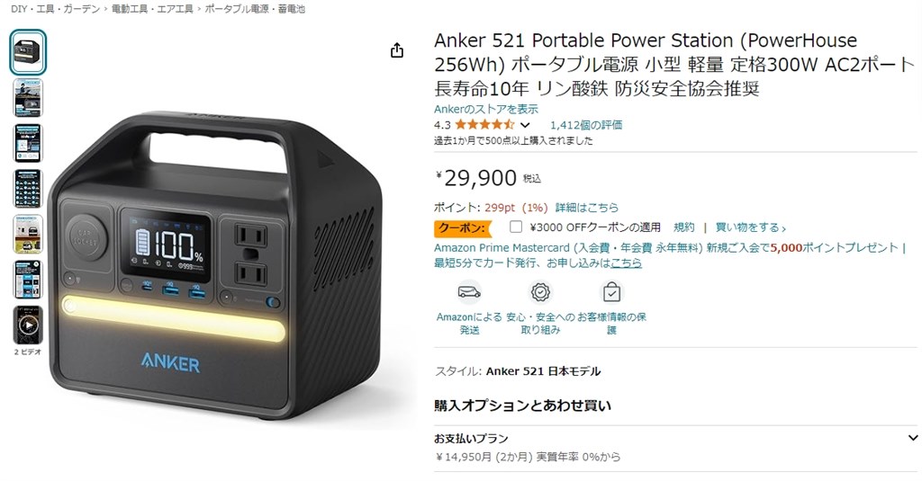 シエンタの電源について』 トヨタ シエンタ 2022年モデル のクチコミ掲示板 - 価格.com