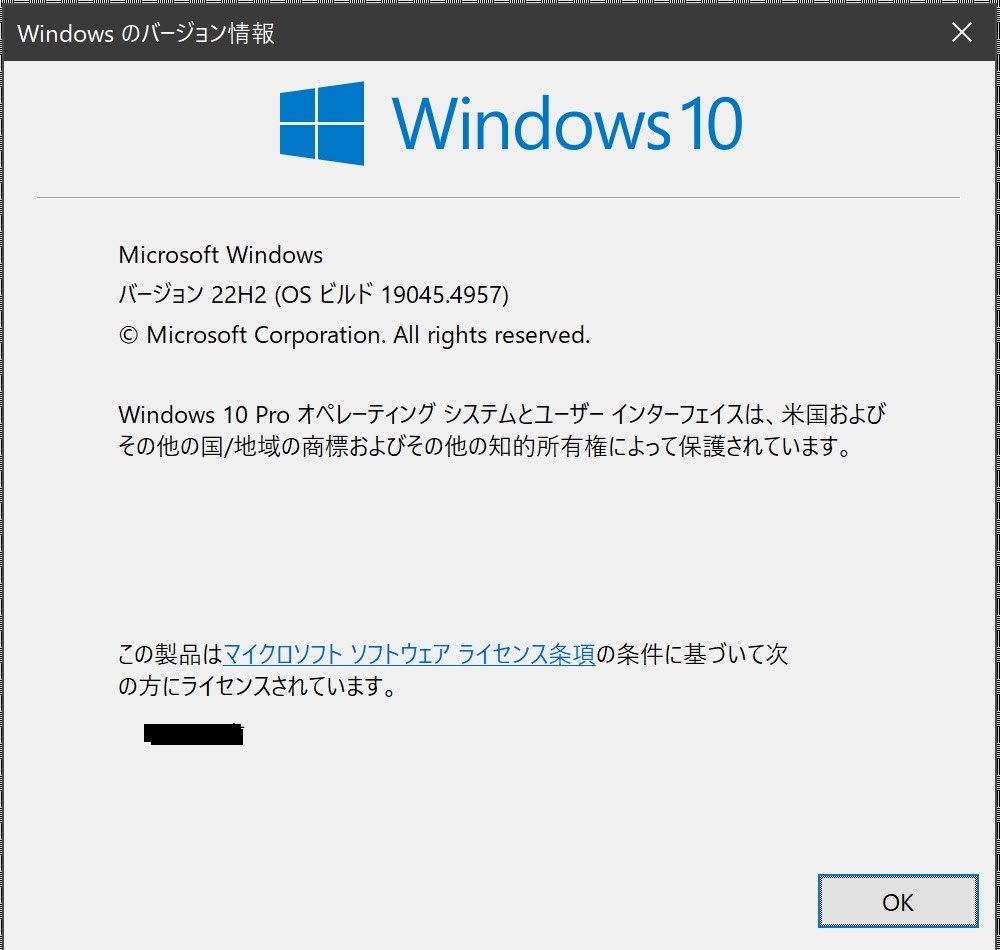 Windows 10 19045.4957が来てました。』 クチコミ掲示板 - 価格.com Windows 10 19045.4957が来てました。』 クチコミ掲示板 - 価格.com