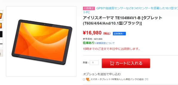 アイリスオーヤマ TE104M4V1-B 価格比較 - 価格.com