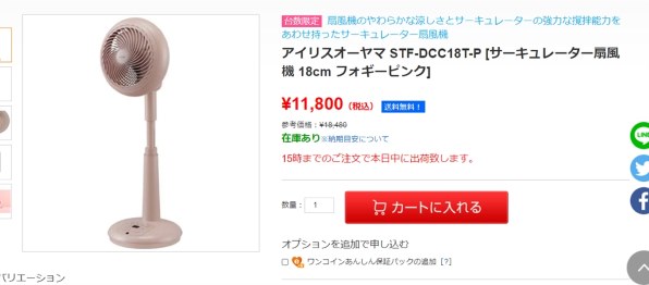 アイリスオーヤマ STF-DCC18T [フォギーピンク] 価格比較 - 価格.com