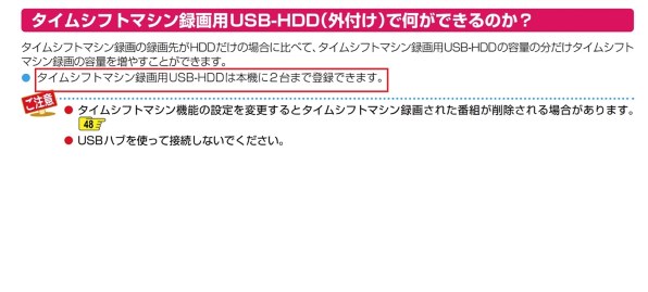 換装用の8MBのHDDについて』 東芝 REGZAタイムシフトマシン DBR-M3010 のクチコミ掲示板 - 価格.com