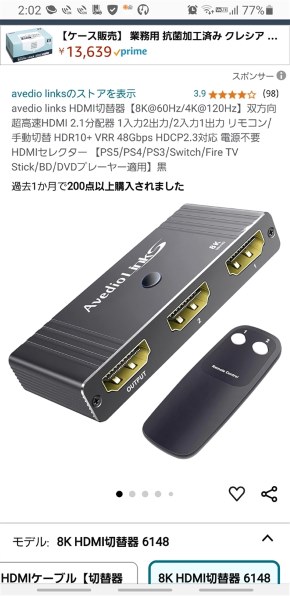 a9g 安い 光出力とスピーカー同時