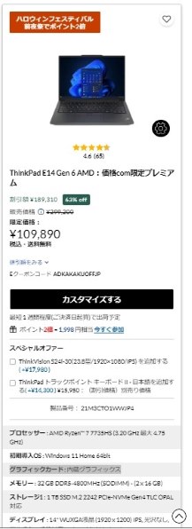Lenovo ThinkPad E14 Gen 6 AMD 価格.com限定・Ryzen 7 7735HS Lenovo ThinkPad E14 Gen 6 AMD 価格.com限定・Ryzen 7 7735HS