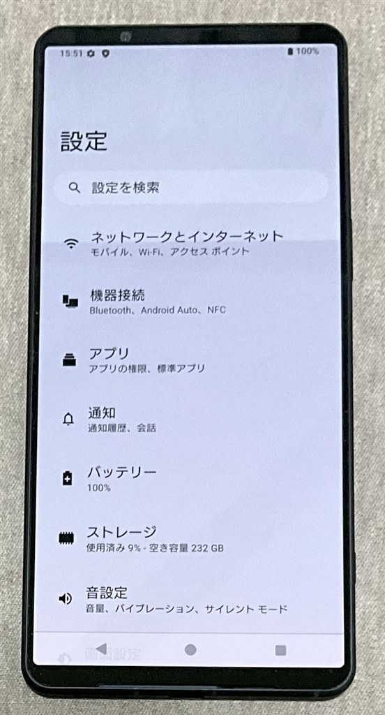 ご参考）画面上部の一部エリアがちらつき輝度の差が発生』 SONY Xperia 1 VI SoftBank のクチコミ掲示板 - 価格.com