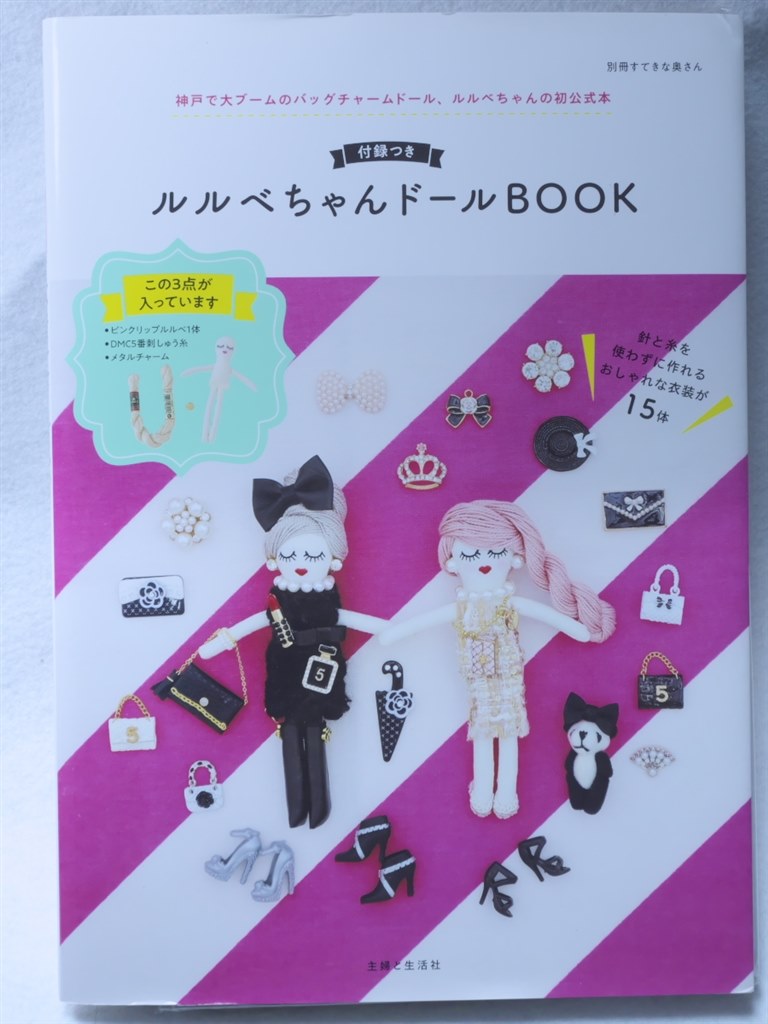 一種キット製品で作り方により着せ替え人形にできました。』 クチコミ掲示板 - 価格.com