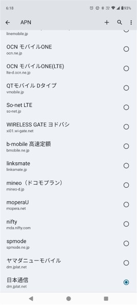 日本通信SIMネットに繋がらない』 MOTOROLA moto g64 5G SIMフリー の