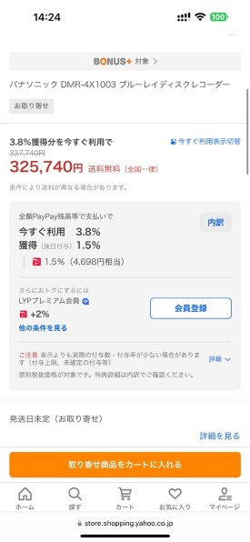 パナソニック 全自動4Kディーガ DMR-4X1003 価格比較 - 価格.com パナソニック 全自動4Kディーガ DMR-4X1003 価格比較 - 価格.com