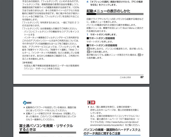 富士通 FMV ESPRIMO FH77/B3 FMVF77B3B投稿画像・動画 - 価格.com 富士通 FMV ESPRIMO FH77/B3 FMVF77B3B投稿画像・動画 - 価格.com