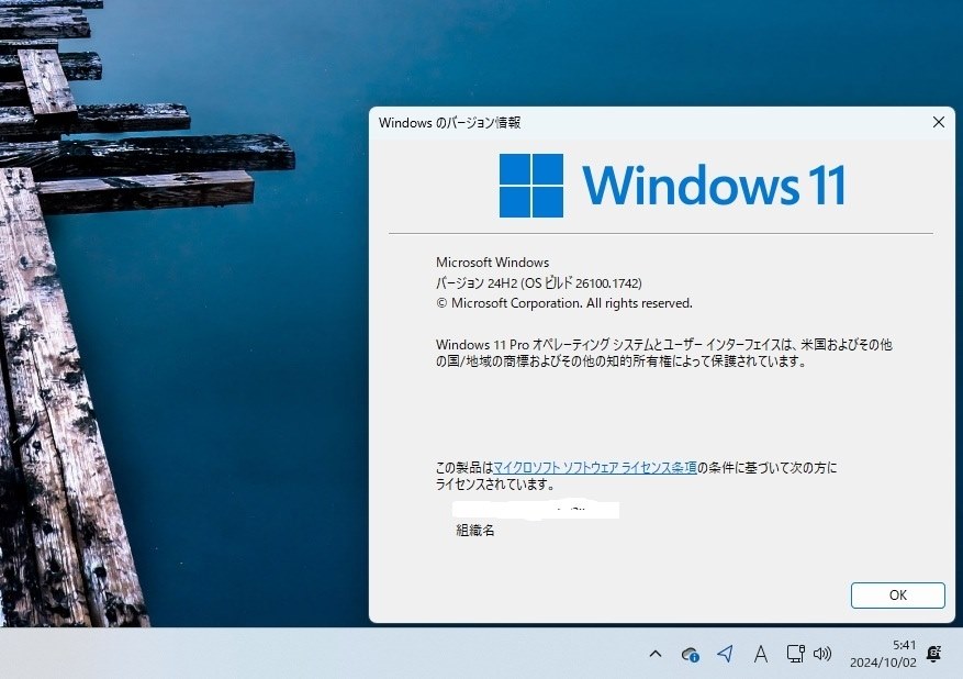 速報】「Windows 11 2024 Update」の一般提供が開始』 クチコミ