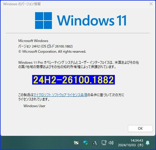 速報】「Windows 11 2024 Update」の一般提供が開始』 クチコミ