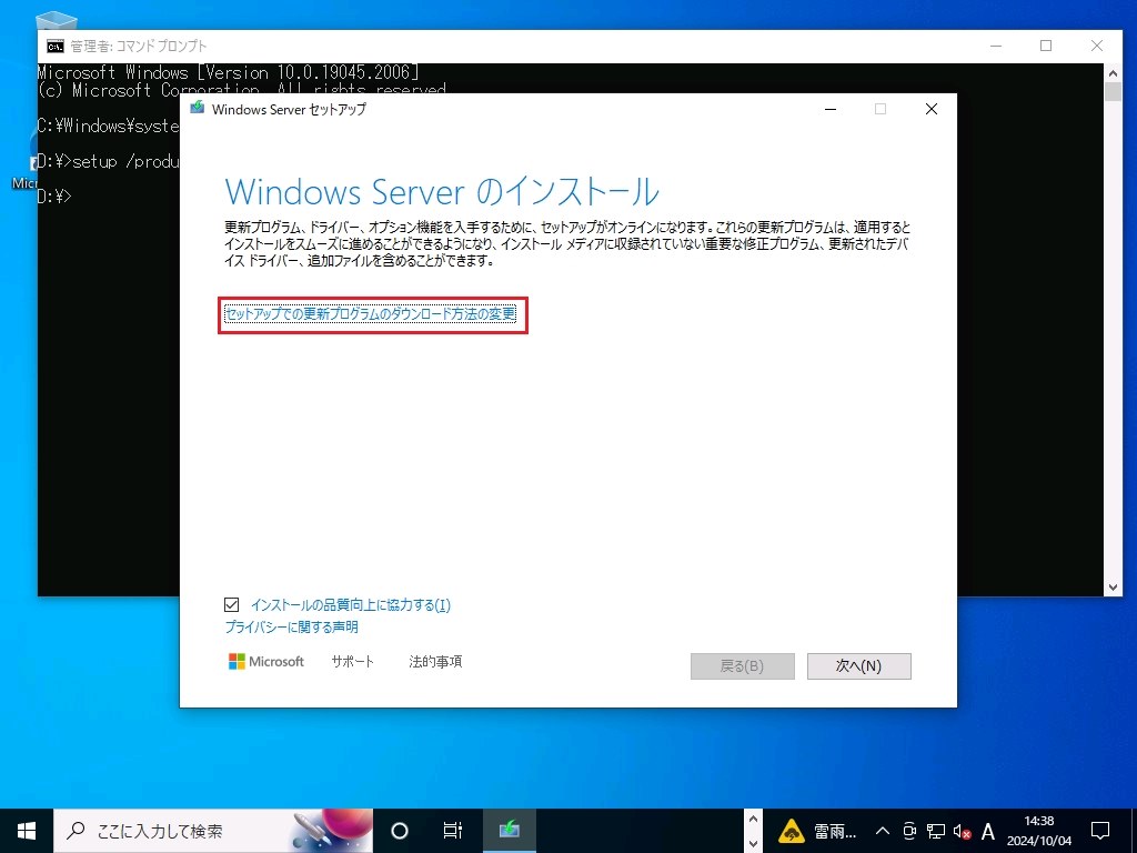 win10 セットアップ 更新プログラム ドライバーの入手 人気 オプション機能を