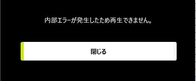 Windows11 24H2にメジャーアプデしたら不具合発生』 ピクセラ PIX
