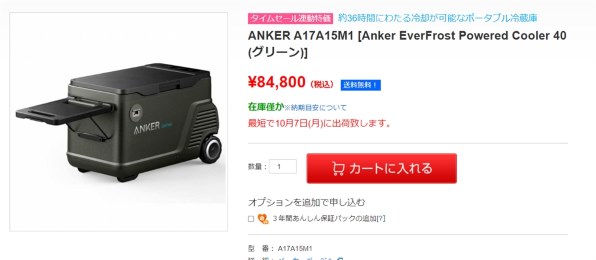 ANKER EverFrost Powered Cooler 40 A17A15M1 [グリーン] 価格